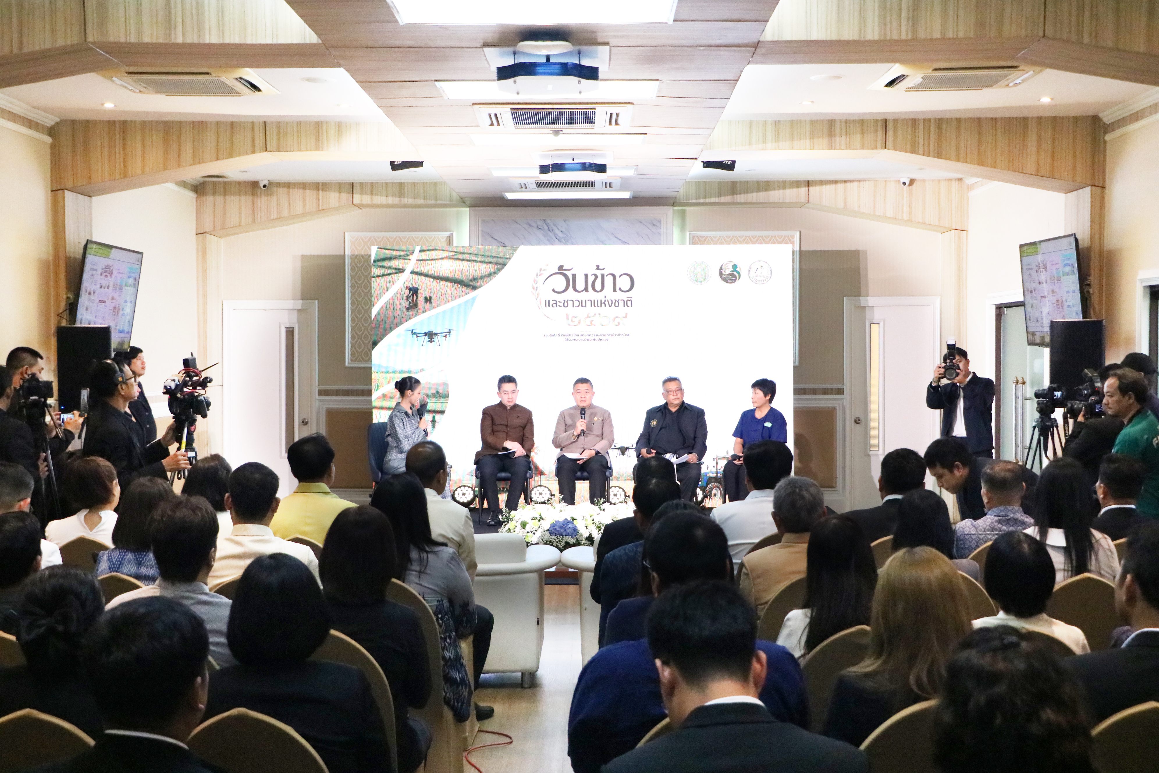 title - รองเลขาธิการ ส.ป.ก. ร่วมงานแถลงข่าวงานวันข้าวและชาวนาแห่งชาติ ประจำปี 2569 
